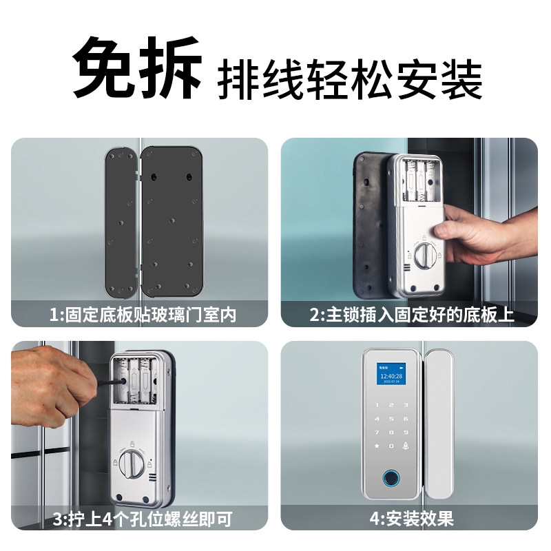 钢化玻璃门指纹锁免开孔铺面办公室双开玻璃门密码锁智能电子门禁