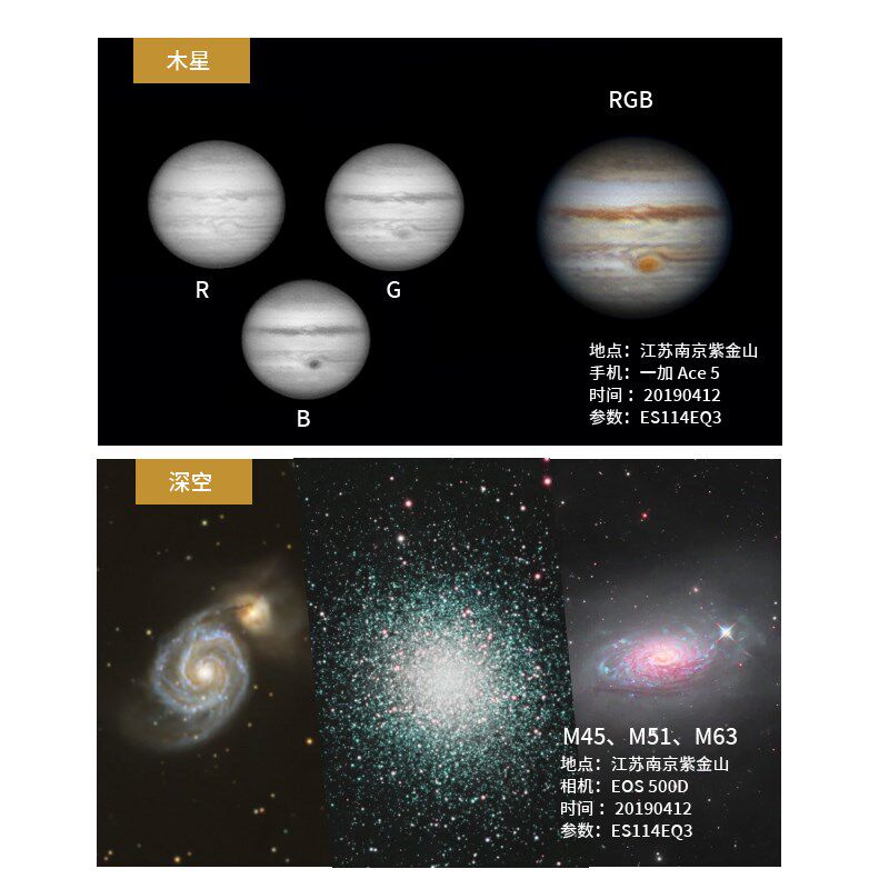 探索科学大口径天文望远镜114EQ专业观星高倍深空AR智能寻星学生