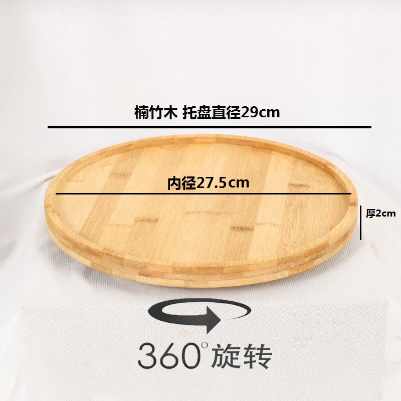 实木旋转托盘蛋糕托盘客厅摆盘餐厅转盘水果盘家用干果盘展示托盘