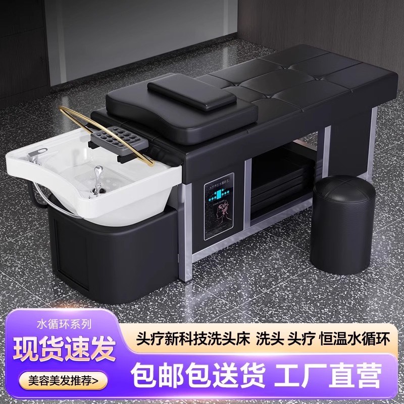 高端理发店发廊美容院专用洗头床陶瓷盆水循环熏蒸泰式按摩头疗床