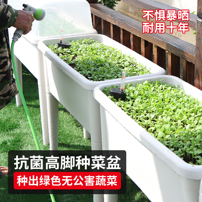 阳台种菜盆高脚大号花盆2023新款长方形家庭种植箱户外顶楼蔬菜盆