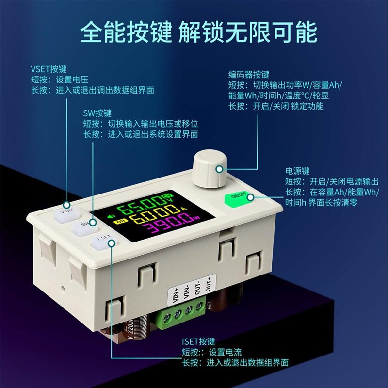 XY6506X/XY6509X数控可调直流稳压电源恒压恒流维修降压模块585W