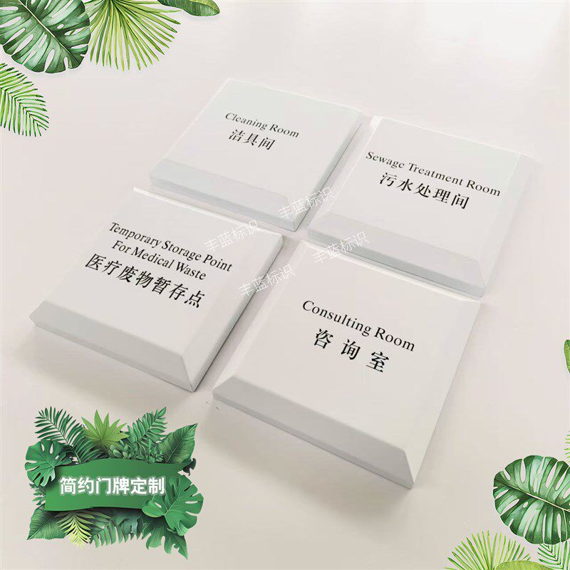 高端时尚简约公司医疗金属办公室门牌指示牌索引牌烤漆标识牌定制