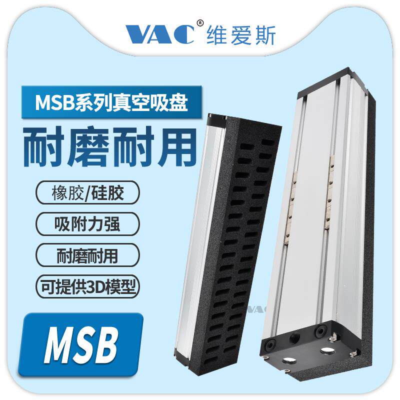 适用于凹凸不平面工业80宽集成式海绵专用强力无痕机械手真空吸盘