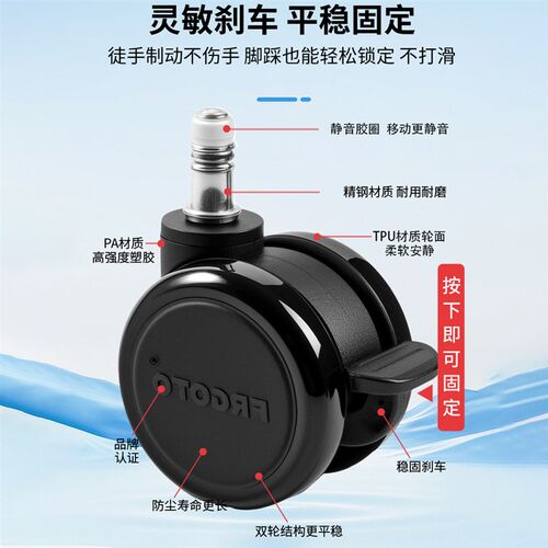 华硕pa602机箱轮通用轮子办公椅滑轮带刹车滚轮轱辘座椅万向轮