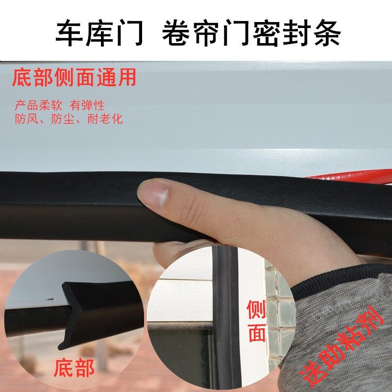电动卷帘门车库门密封条底部翻转门间隙防尘防风门底部密封条软橡