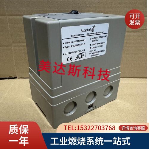 AFS258-5/1W..K自动点火控制器 Astechnic工业窑炉脉冲控制器