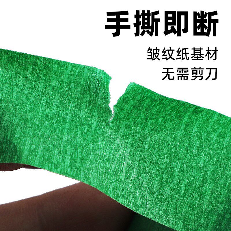 真石漆专用绿色美纹纸胶带墙面无痕耐高温分色整箱不留胶高粘