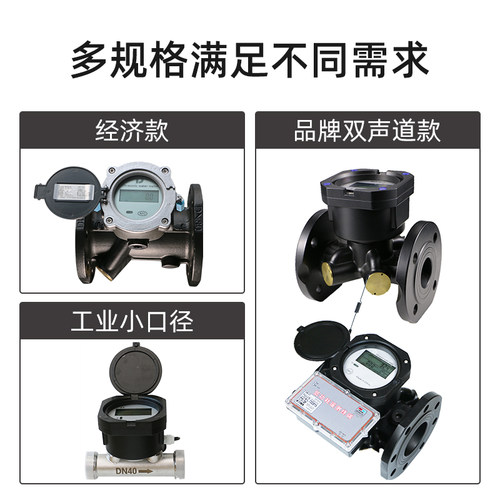 大连智能超声波水表流量计水液体管道式流量表防水4G远传冷热量表