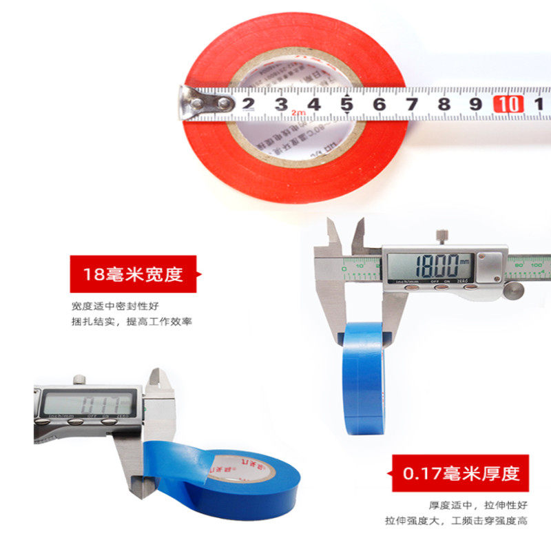 九头鸟pvc电工胶带18mm整箱200卷加宽彩色黑色电线用电气绝缘胶布