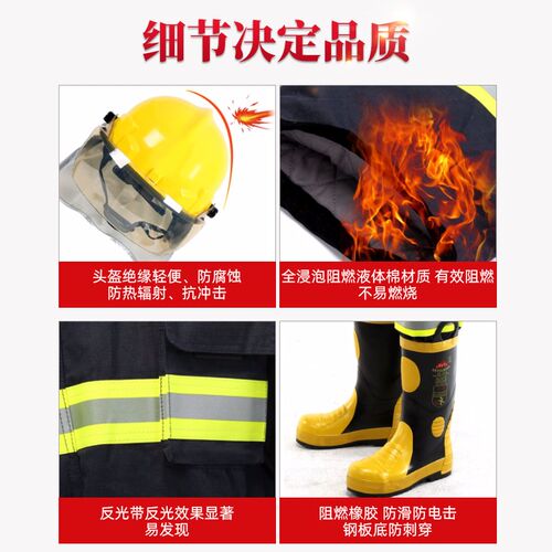 消防服套装97消防战斗服衣服02款消防灭火防护服防火服微型消防站