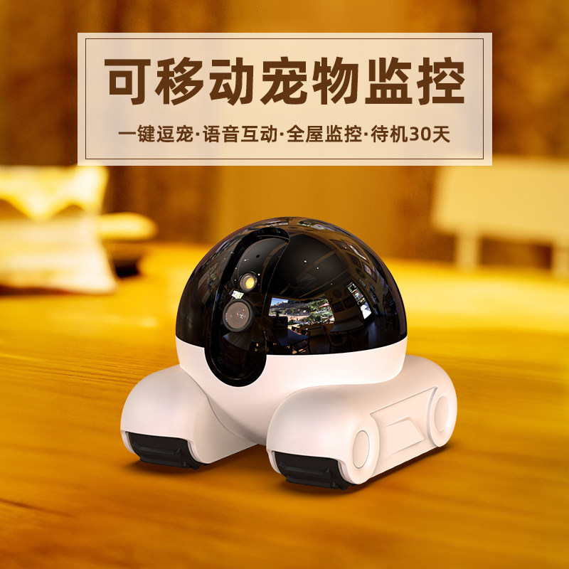 宠物监控可移动家用手机远程无线陪伴视频对讲智能录像网络摄像头