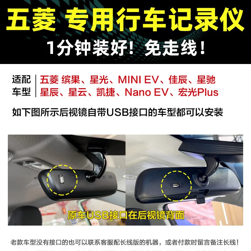 五菱miniev专用行车记录仪mini缤果PLUS宏光马卡龙星光免安装原厂