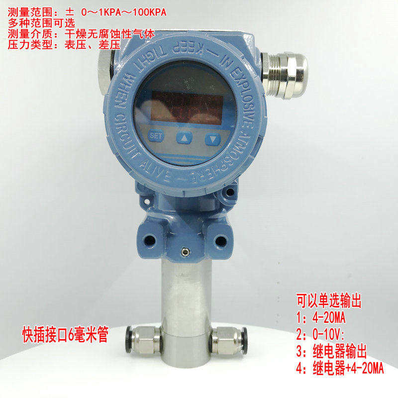 防爆风压微差压变送器炉膛压差变送器通风管道差压计0-10V4-20MA