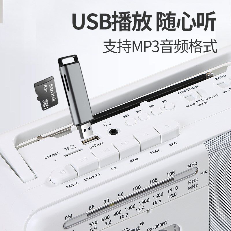 充电式四波段仿古老人录音机 磁带机 收录机 收音机 USB SD卡蓝牙