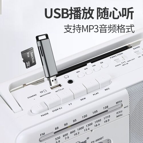充电式四波段仿古老人录音机 磁带机 收录机 收音机 USB SD卡蓝牙