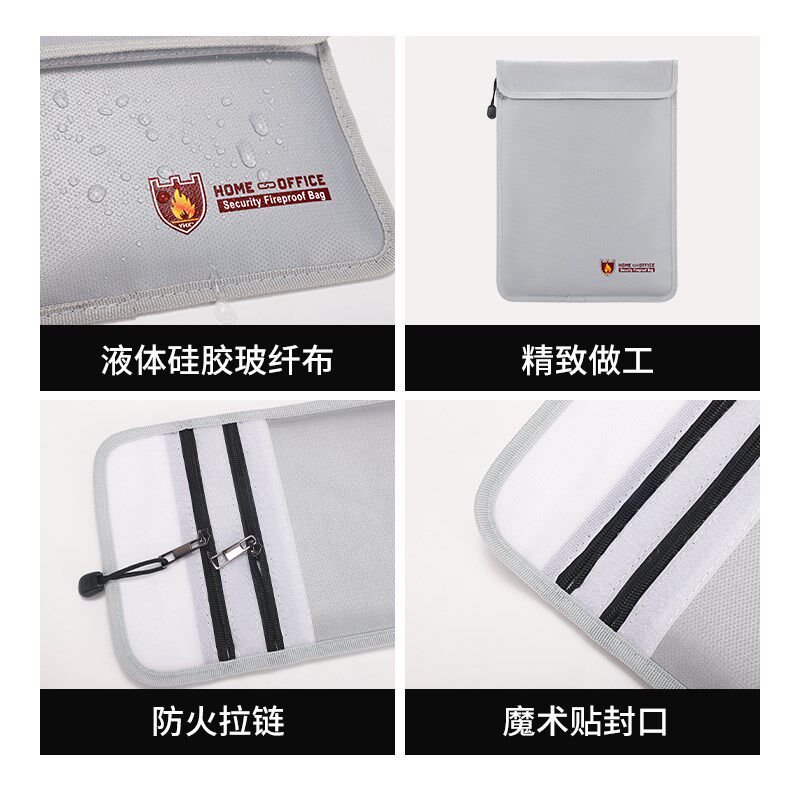 防火袋商务档案护照密封防水防潮文件袋家用资料证件袋阻燃收纳包