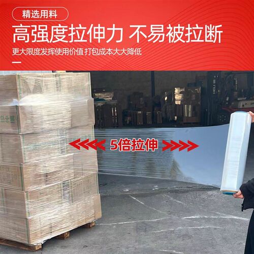 pe缠绕膜打包膜50cm宽拉伸膜工业保鲜膜托盘包装膜大卷塑料保护膜