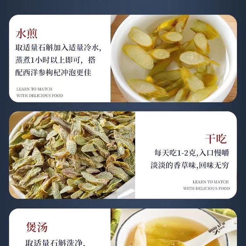 正宗铁皮石斛干条石斛切片石斛粉石斛寸条铁皮石斛枫斗石斛养生茶
