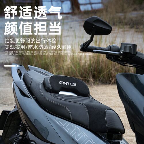 适用于升仕350D坐垫套改装配件150D摩托车坐垫总成透气软靠背配件