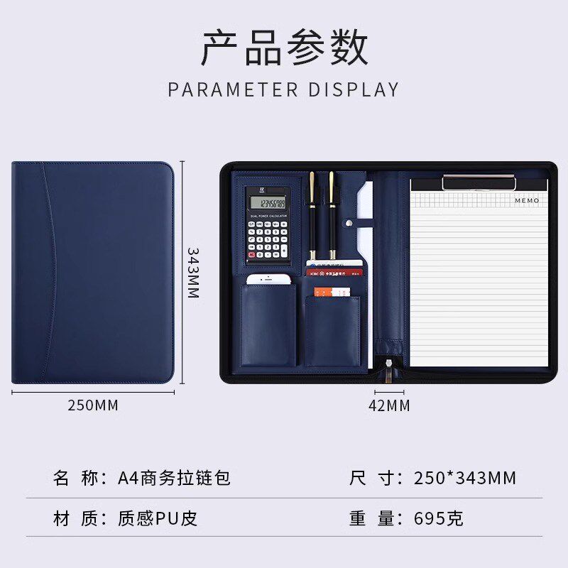a4皮质文件夹板夹多功能公文夹收纳夹办公合同销讲夹商务拉炼包定
