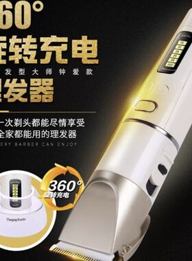 发歌A16充电推子发廊理发师专用大功率电推剪刀头发理发器