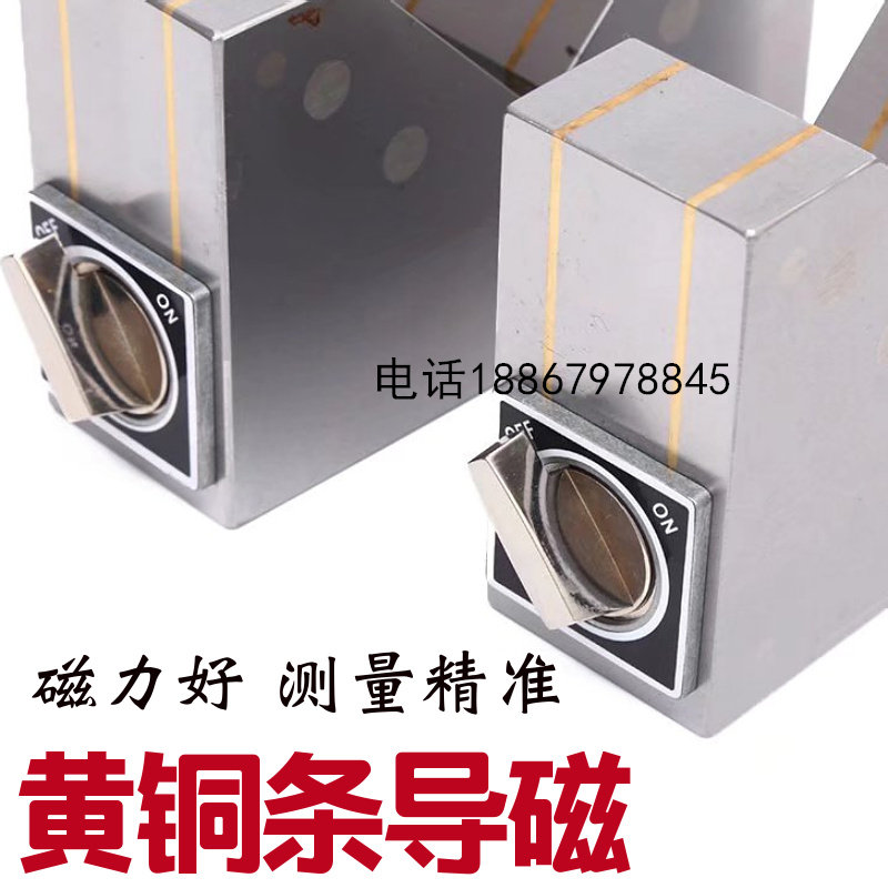 磁性V型架开关磁力座线切割磁铁磁力三角台永磁吸盘检测等高V形铁