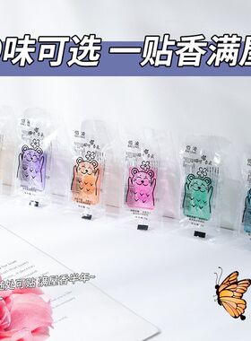 衣橱空气清新剂固体电梯香片门后清香片香薰厕所除味除臭剂粘贴式