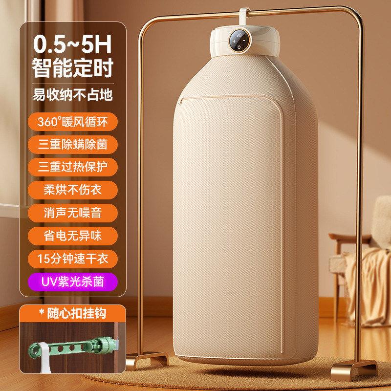 烘乾机家用烘衣服容量大2026新款宿舍可摺叠风乾可携式小型烘衣机