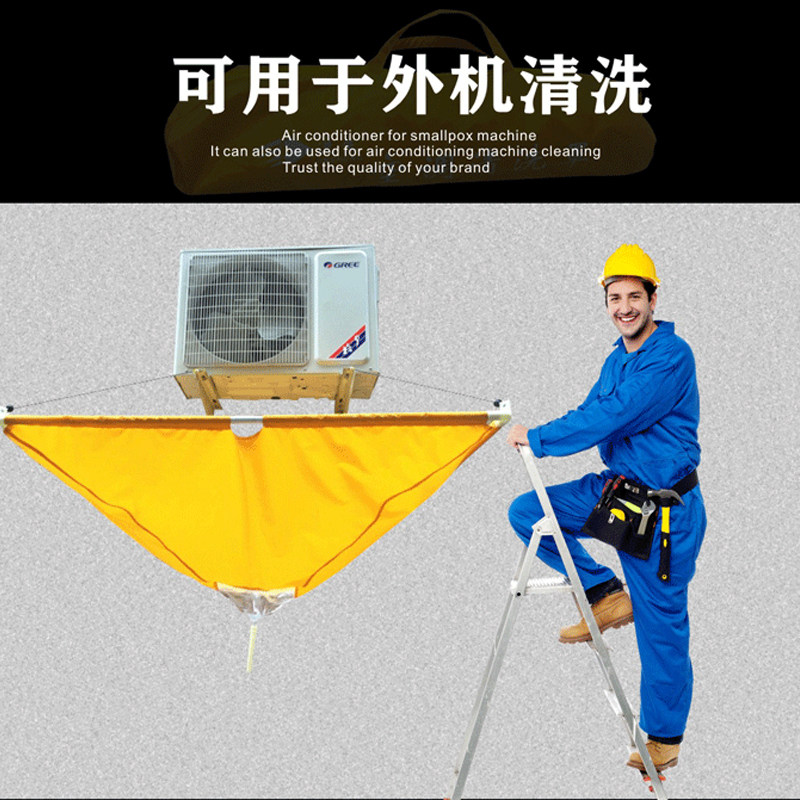 吸顶式空调清洗罩 天花机清洗罩 空调主机清洗罩 风机盘管接水罩