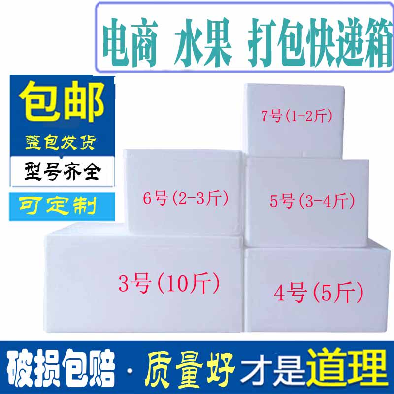 圆筒圆形正方形泡沫箱火腿饼类蛋挞液专用打包发货箱子保温冷藏盒