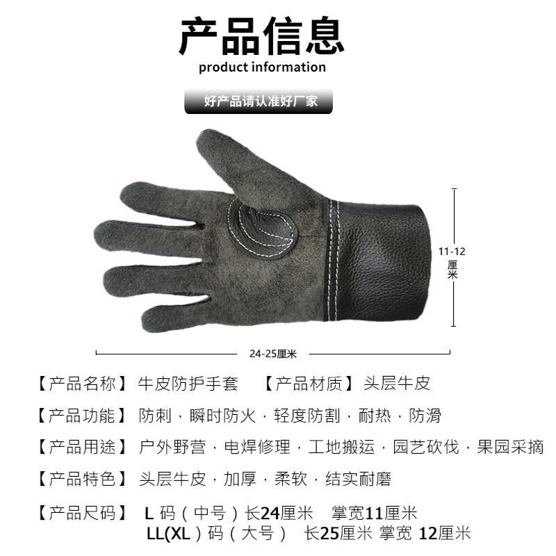 头层牛皮耐磨防滑防刺户外野营电焊工地隔热园艺夏季防护劳保手套