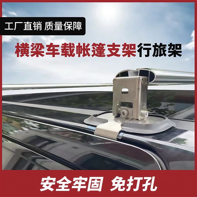 魏牌高山 车顶横杆 汽车行李架车顶架 车载帐篷支架 车顶箱旅行架