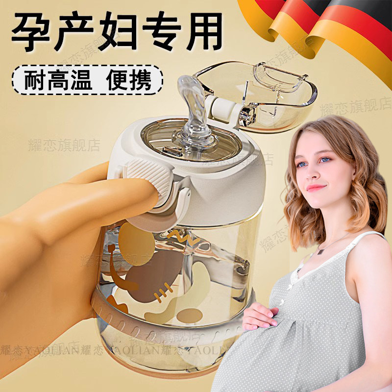 孕妇水杯带吸管产妇专用躺着喝水的杯子耐高温塑料月子产后高颜值