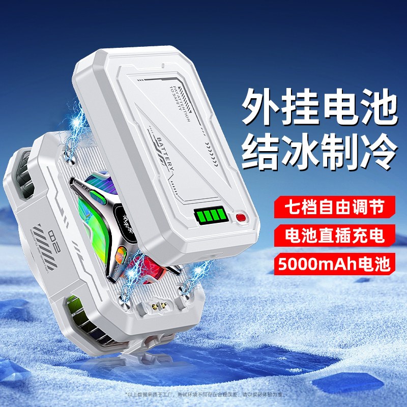 适用于华硕rog9手机散热器磁吸背夹不插电无线充rog9pro带电池风