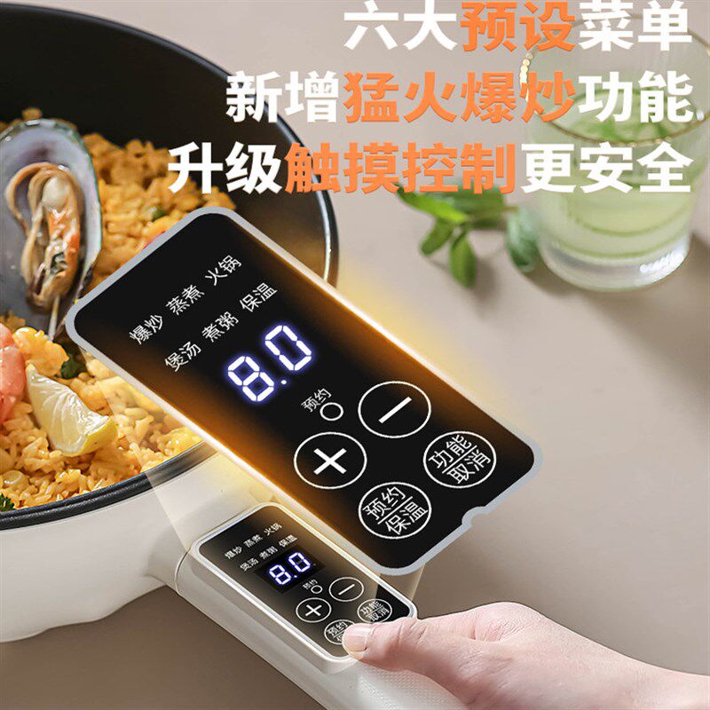 电炒菜炒锅家用多功能不沾电煮锅多功能火锅宿舍学生小型蒸煮煎炒