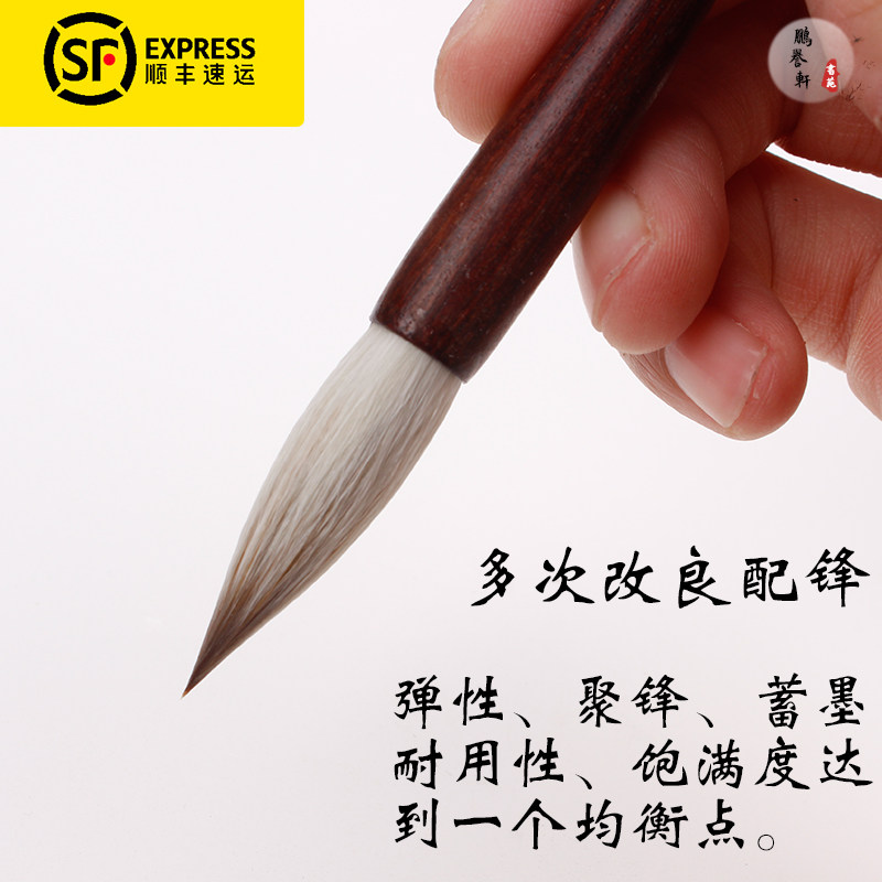 精制纯动物毛三羊七狼中楷兼毫毛笔颜体欧楷专用毛笔聚锋好不分叉
