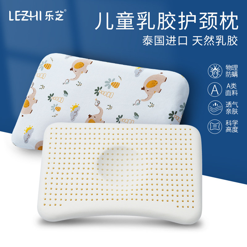 儿童乳胶枕头泰国天然橡胶3岁以上四季通用宝宝小孩0-6婴儿护颈枕