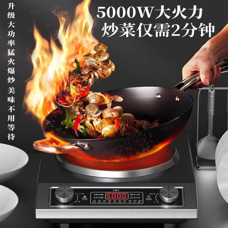 小霸王5000W大火力凹型电磁炉家用出租房爆炒菜多功能商用电磁灶