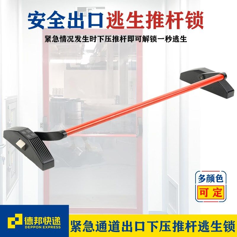 消防通道门下压推杆锁紧急出口防火门单点推杠锁安全门逃生推栓锁