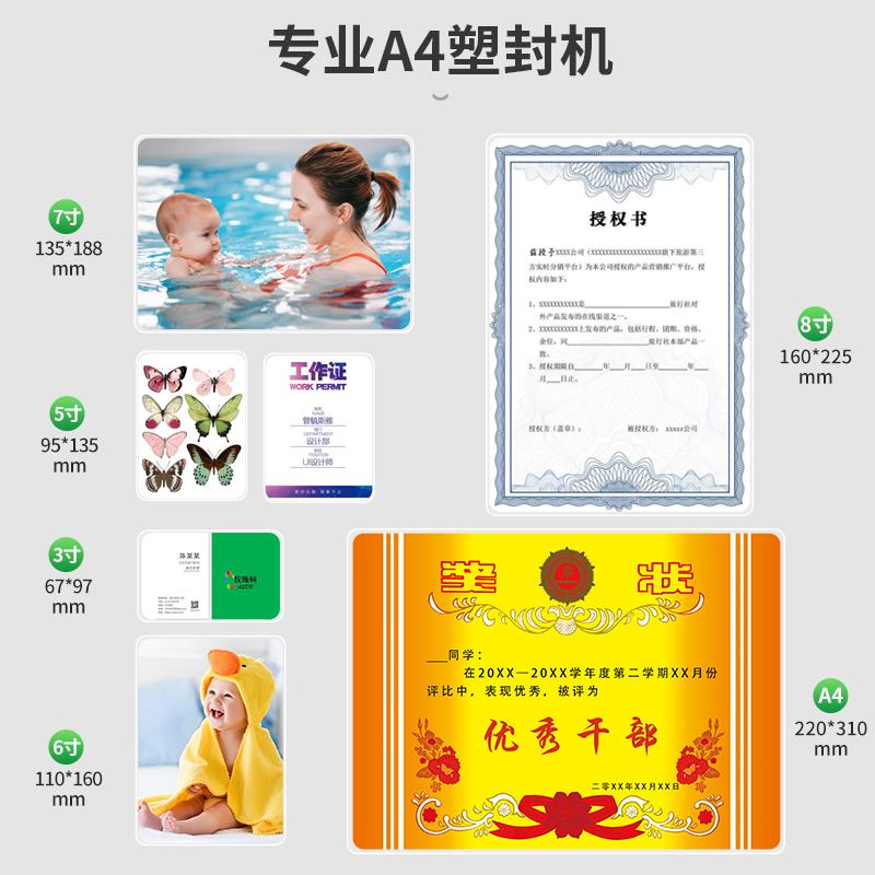 A4高级灰塑封机专业自动过塑机 办公家用过胶机 卡片热塑封膜机