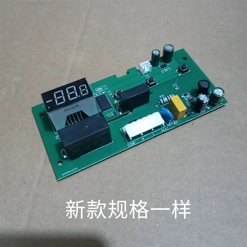 多品牌通用冷冻柜电脑板冰柜面板控制器主板冰柜电子温控开关配件