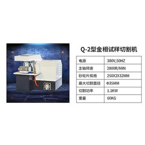 全自动金相切割机金相试样磨抛机4XC组织等级判定显微镜镶嵌机器