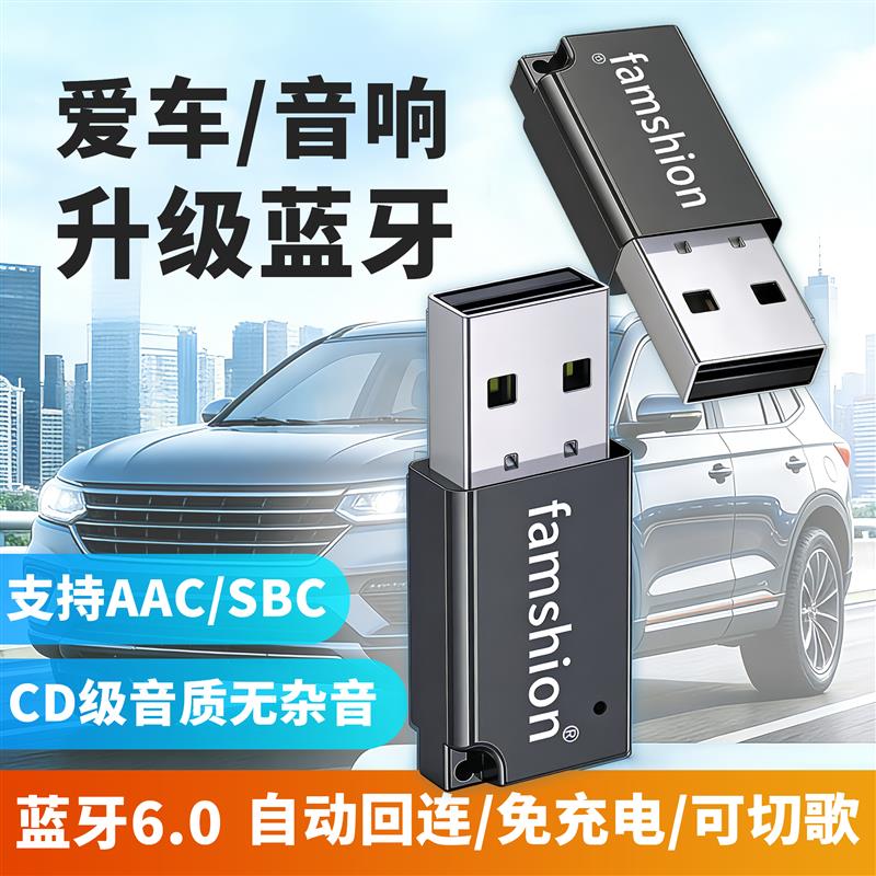 usb车载蓝牙接收器老式音响箱蓝牙接收器蓝牙音频接收器无失真音