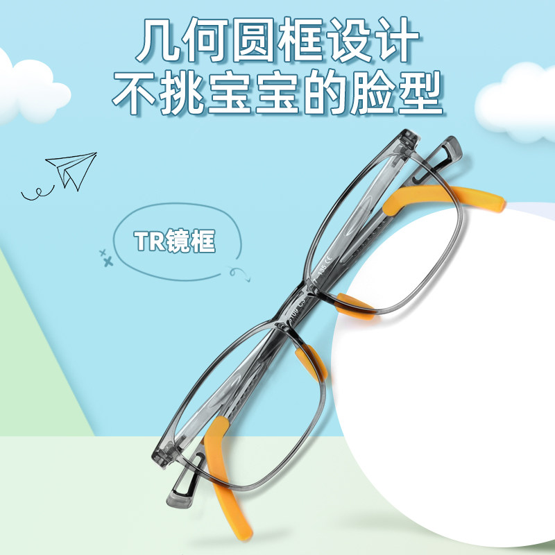 儿童眼镜框男超轻防滑硅胶近视眼镜女小可配度数散光眼睛框架
