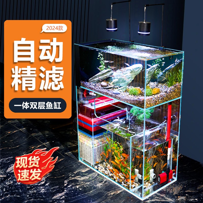 超白鱼缸中小型底滤金鱼溪流缸家用客厅生态水族箱下过滤2026新款