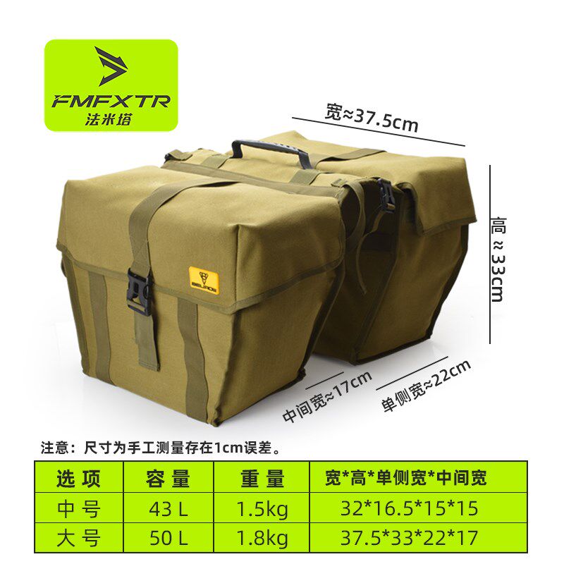公路自行车驮包山地单车后货架包大容量代驾长途骑行后座尾包驼包