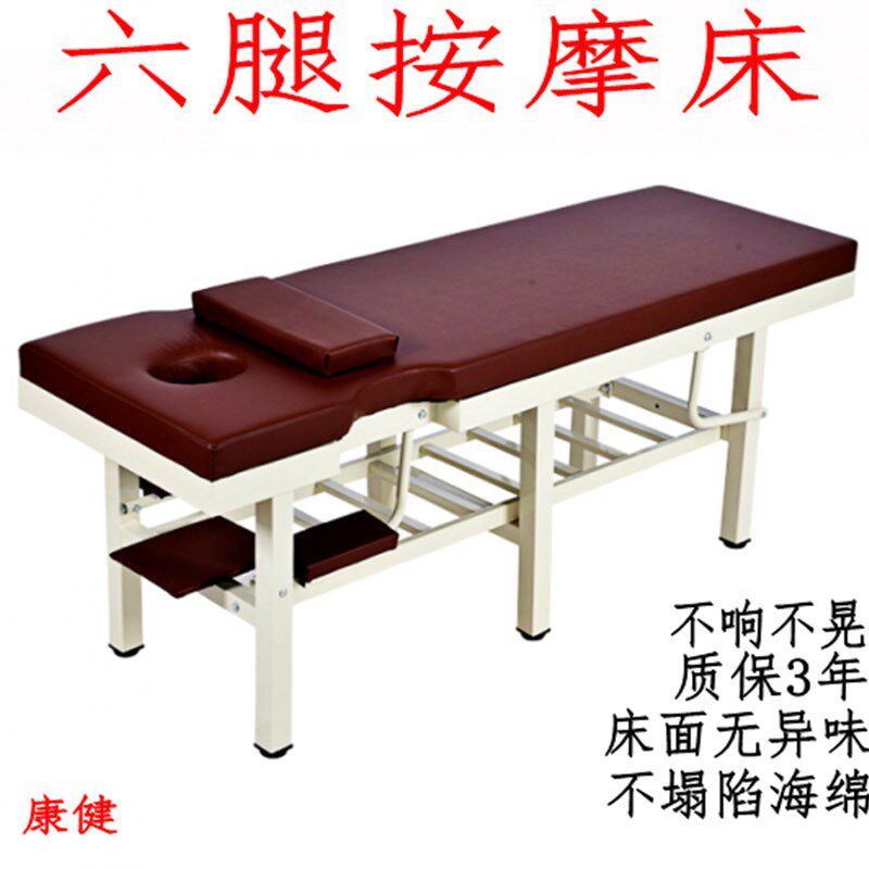 原始点推拿按摩床中医检查理疗拉伸踩背整容纹绣美体采耳洞脸诊断