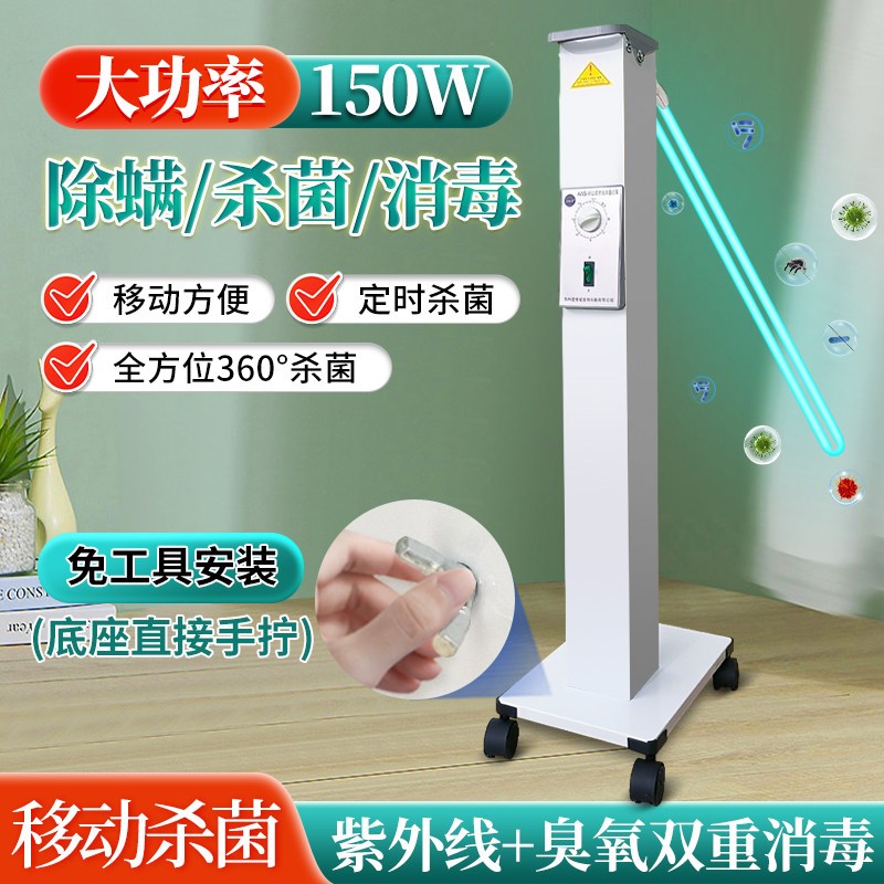 移动式臭氧杀菌灯紫外线消毒灯车消毒车幼儿园专家用室内紫外灯车