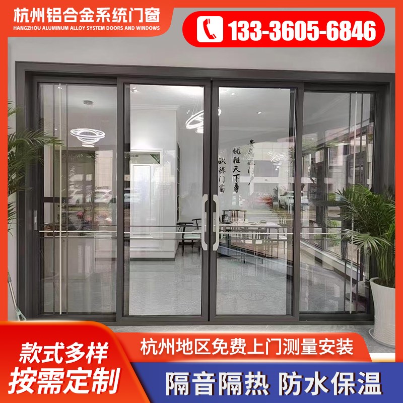 杭州断桥铝系统门窗铝合金铝门窗定制阳台推拉窗隔音窗窗户平开窗
